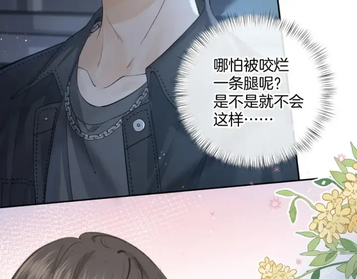 漫画《我就想蹭你的气运》第18话 傅阳曦的过往第67张图