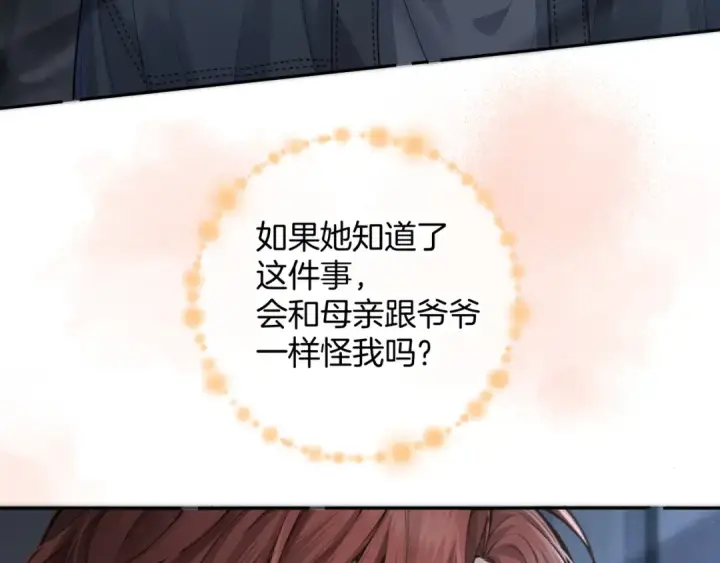 漫画《我就想蹭你的气运》第18话 傅阳曦的过往第70张图