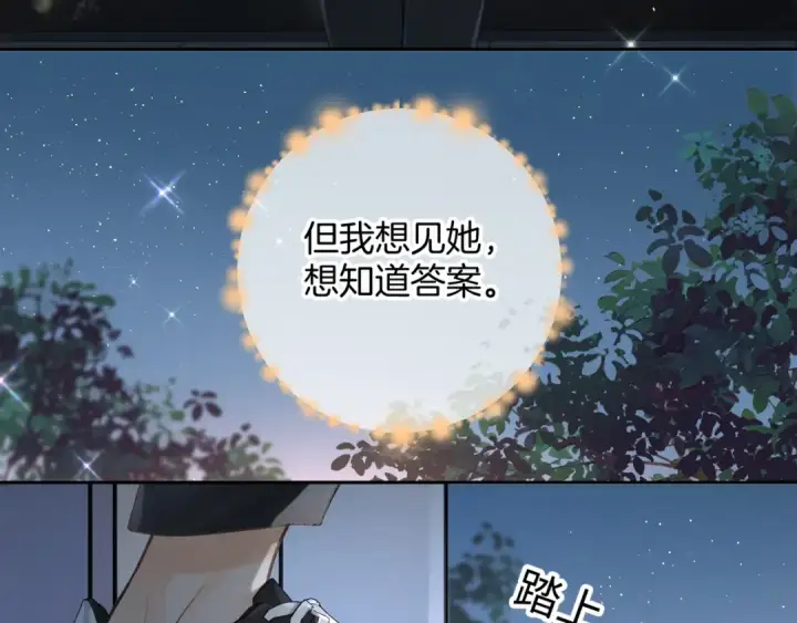 漫画《我就想蹭你的气运》第18话 傅阳曦的过往第76张图
