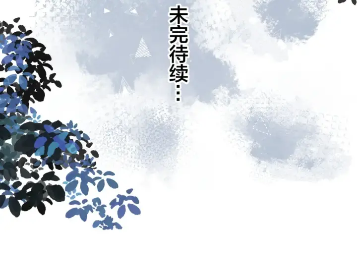 漫画《我就想蹭你的气运》第18话 傅阳曦的过往第83张图
