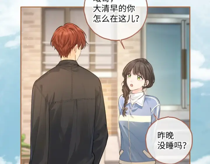 漫画《我就想蹭你的气运》第19话 口嫌体正直的关心第15张图