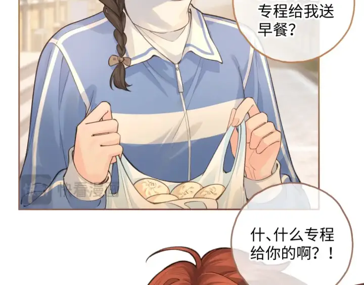 漫画《我就想蹭你的气运》第19话 口嫌体正直的关心第20张图