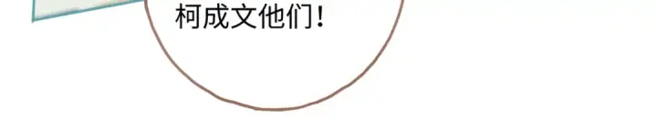 漫画《我就想蹭你的气运》第19话 口嫌体正直的关心第22张图