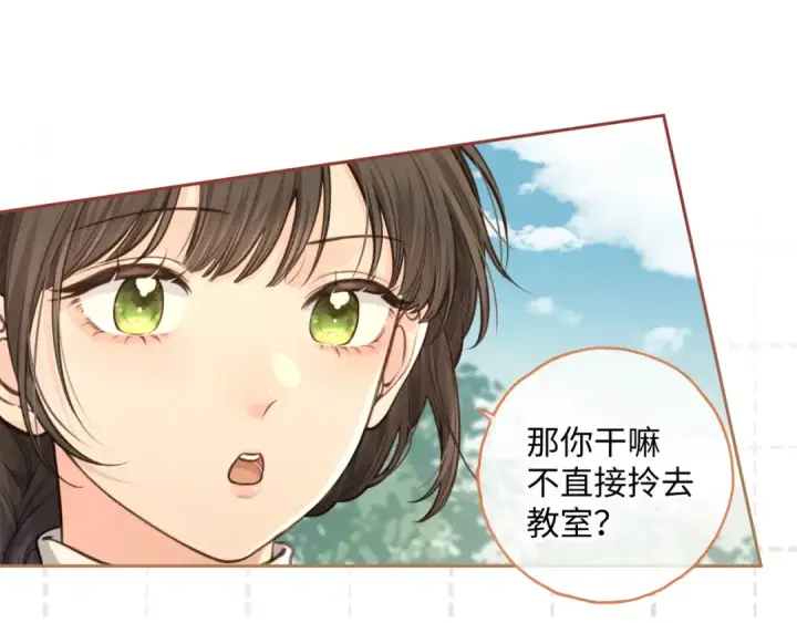 漫画《我就想蹭你的气运》第19话 口嫌体正直的关心第23张图