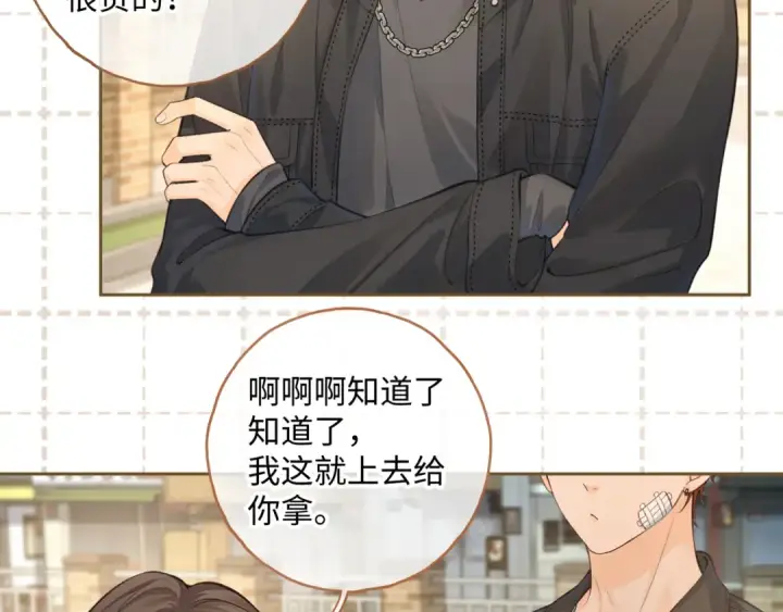 漫画《我就想蹭你的气运》第19话 口嫌体正直的关心第25张图