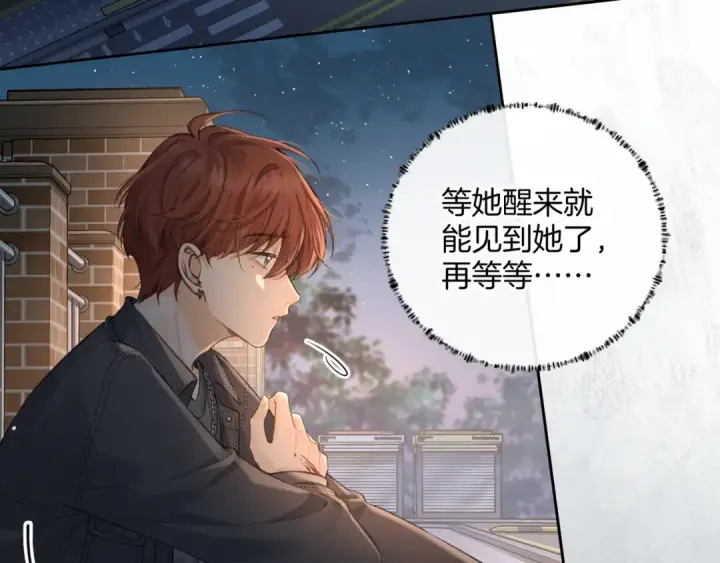 漫画《我就想蹭你的气运》第19话 口嫌体正直的关心第3张图