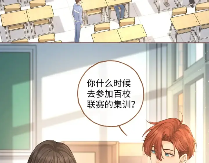 漫画《我就想蹭你的气运》第19话 口嫌体正直的关心第30张图