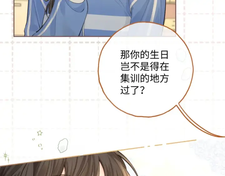 漫画《我就想蹭你的气运》第19话 口嫌体正直的关心第33张图