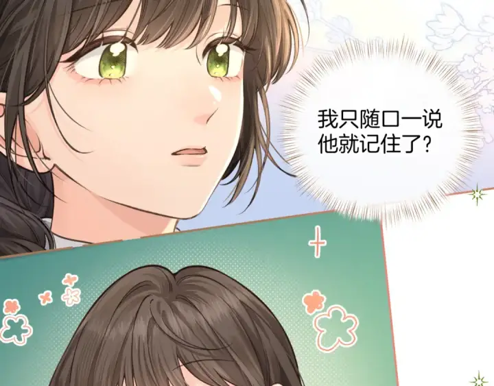 漫画《我就想蹭你的气运》第19话 口嫌体正直的关心第34张图