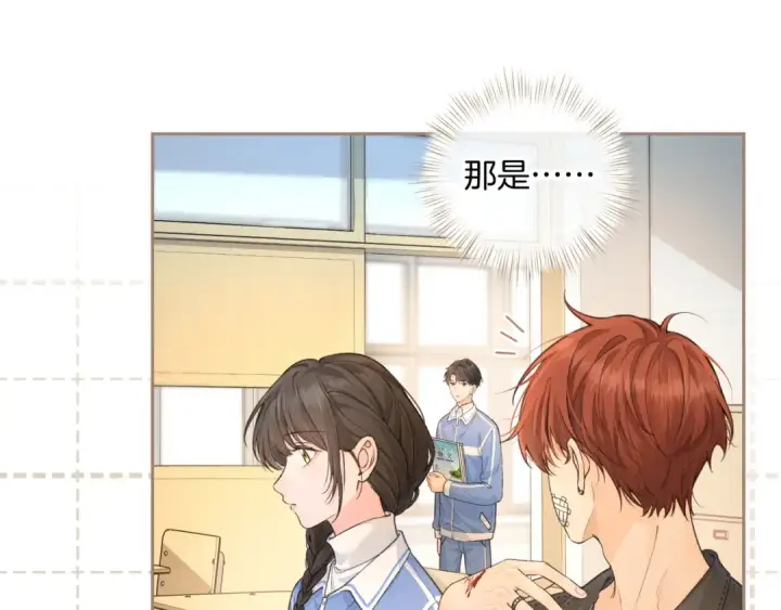 漫画《我就想蹭你的气运》第19话 口嫌体正直的关心第38张图