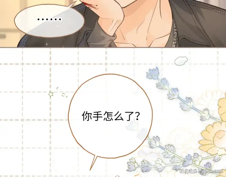 漫画《我就想蹭你的气运》第19话 口嫌体正直的关心第40张图