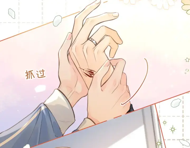 漫画《我就想蹭你的气运》第19话 口嫌体正直的关心第41张图