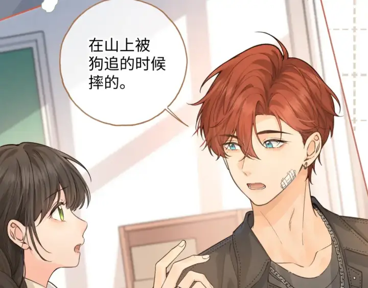 漫画《我就想蹭你的气运》第19话 口嫌体正直的关心第42张图