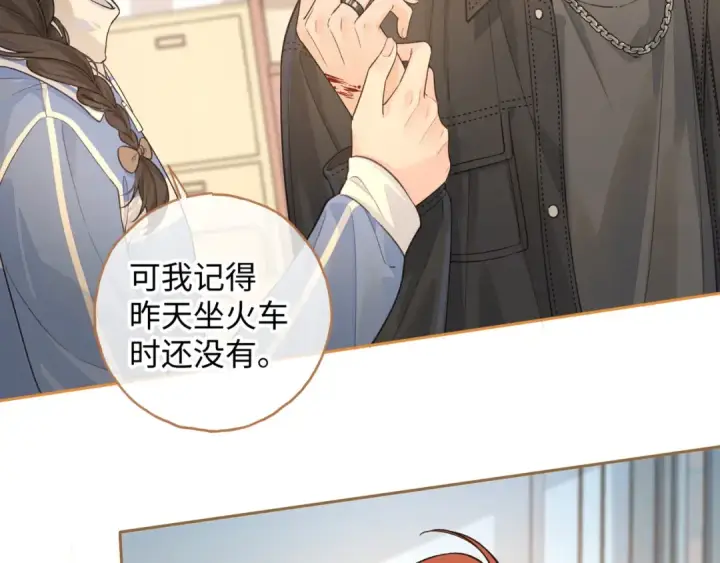 漫画《我就想蹭你的气运》第19话 口嫌体正直的关心第43张图