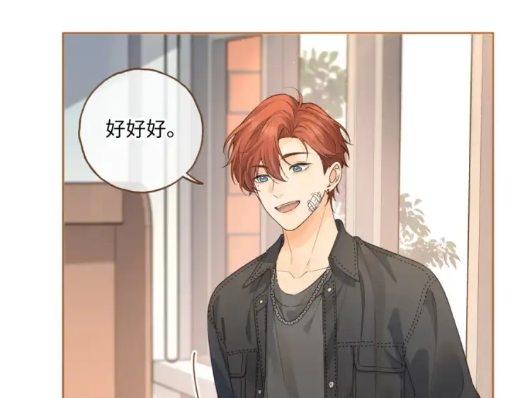 漫画《我就想蹭你的气运》第19话 口嫌体正直的关心第53张图