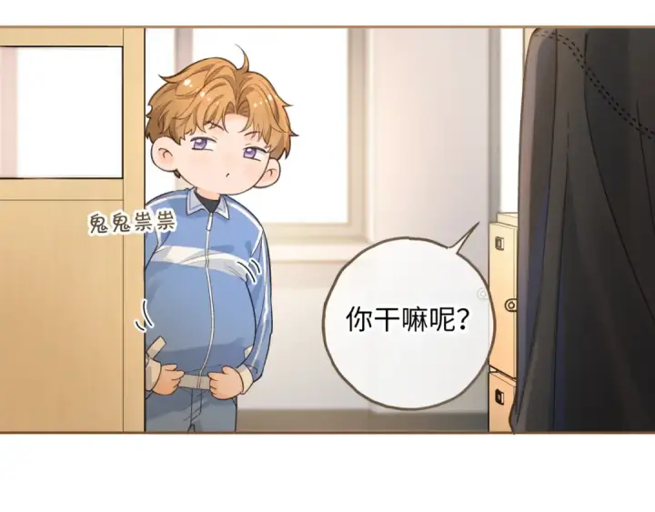 漫画《我就想蹭你的气运》第19话 口嫌体正直的关心第55张图