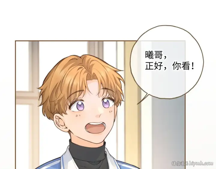 漫画《我就想蹭你的气运》第19话 口嫌体正直的关心第56张图