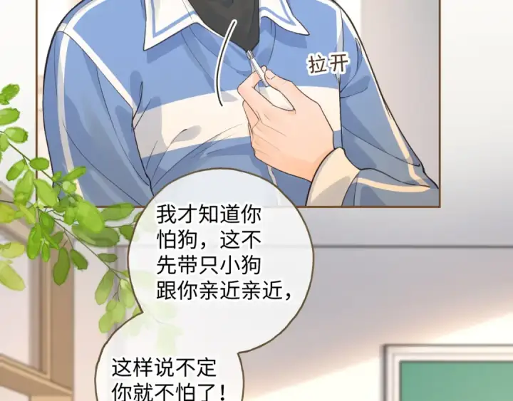 漫画《我就想蹭你的气运》第19话 口嫌体正直的关心第57张图