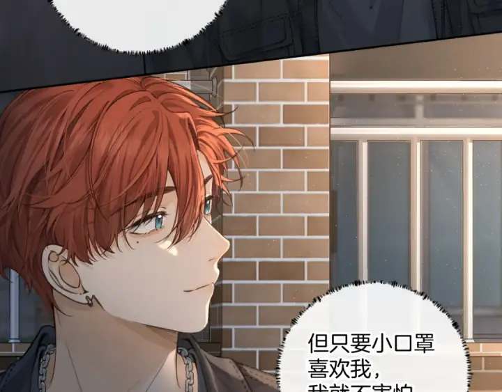 漫画《我就想蹭你的气运》第19话 口嫌体正直的关心第6张图