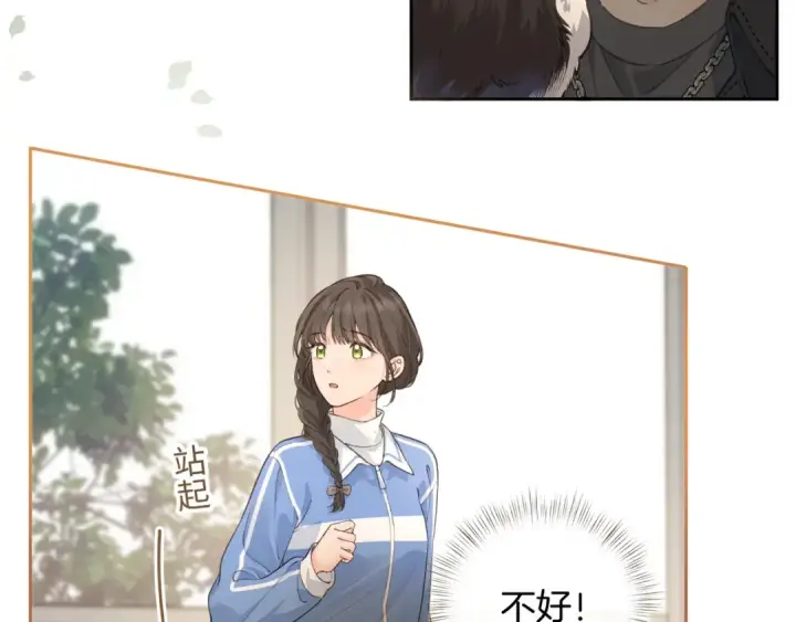 漫画《我就想蹭你的气运》第19话 口嫌体正直的关心第61张图