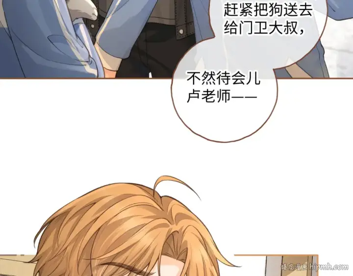 漫画《我就想蹭你的气运》第19话 口嫌体正直的关心第64张图