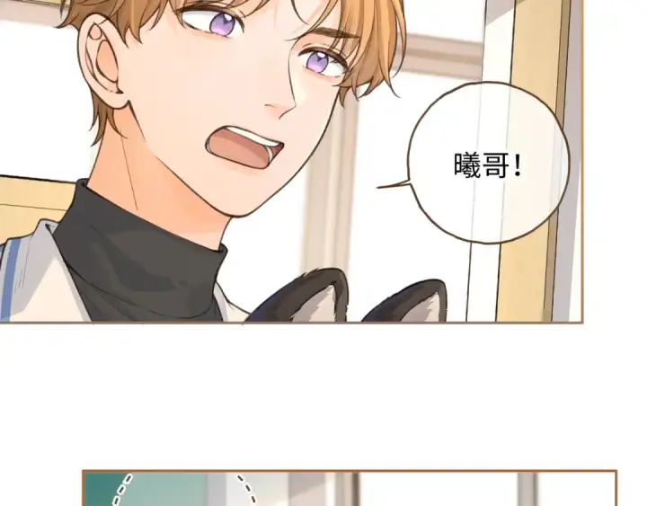 漫画《我就想蹭你的气运》第19话 口嫌体正直的关心第65张图