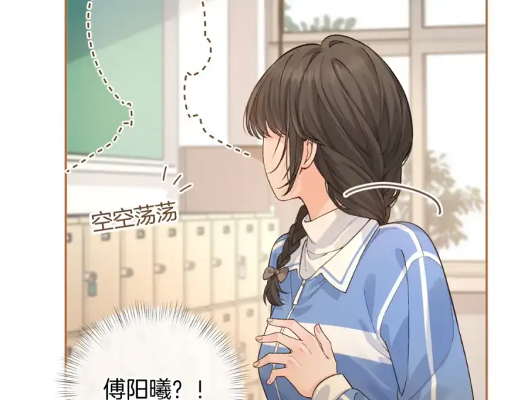 漫画《我就想蹭你的气运》第19话 口嫌体正直的关心第66张图