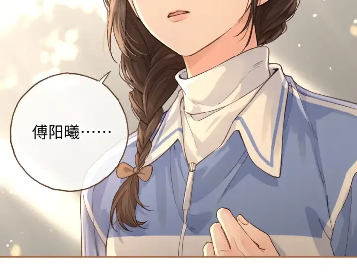 漫画《我就想蹭你的气运》第19话 口嫌体正直的关心第68张图