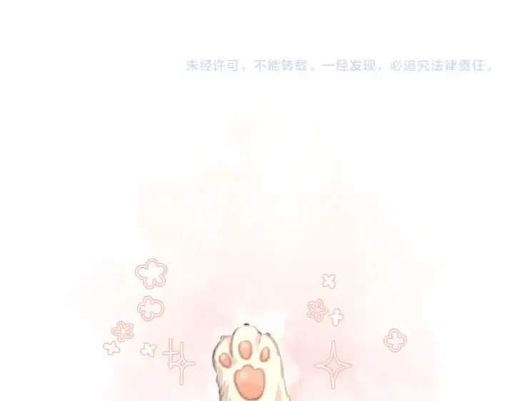 漫画《我就想蹭你的气运》第19话 口嫌体正直的关心第69张图