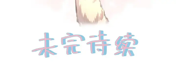 漫画《我就想蹭你的气运》第19话 口嫌体正直的关心第70张图