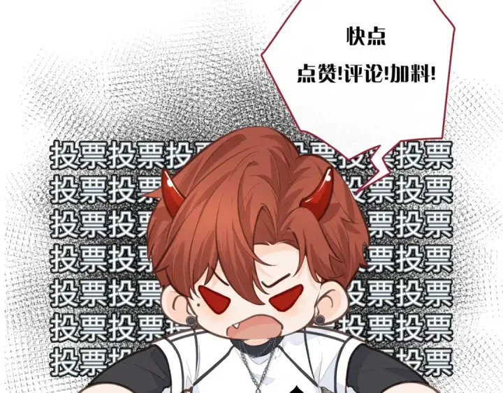 漫画《我就想蹭你的气运》第19话 口嫌体正直的关心第74张图