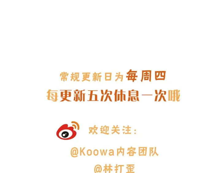 漫画《我就想蹭你的气运》小剧场【一】第10张图
