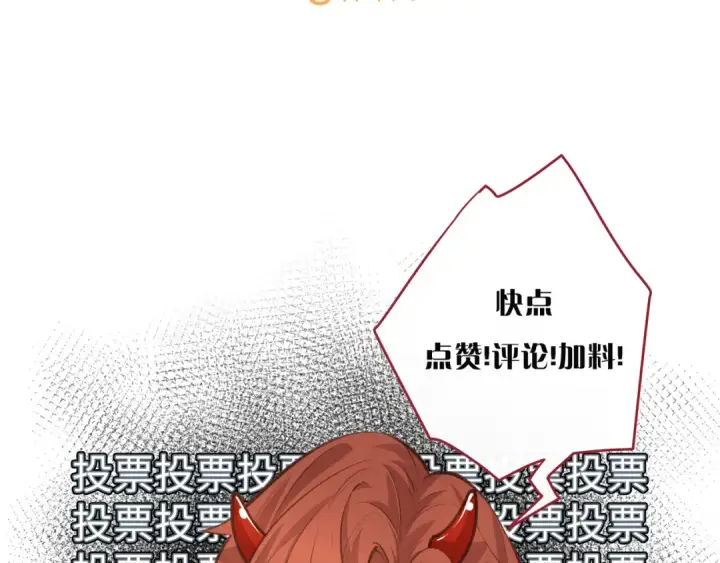 漫画《我就想蹭你的气运》小剧场【一】第11张图