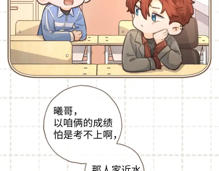 漫画《我就想蹭你的气运》小剧场【一】第2张图