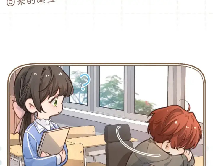 漫画《我就想蹭你的气运》小剧场【一】第4张图