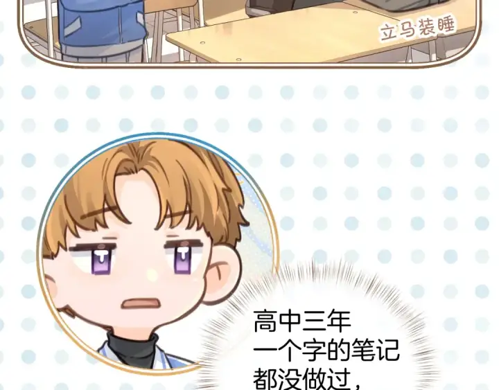 漫画《我就想蹭你的气运》小剧场【一】第5张图