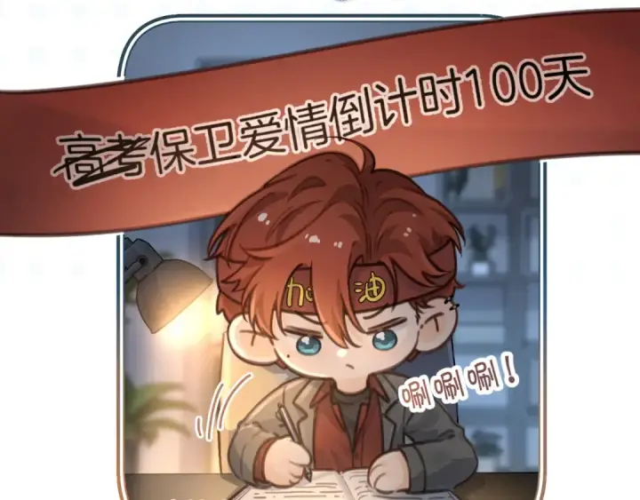 漫画《我就想蹭你的气运》小剧场【一】第7张图