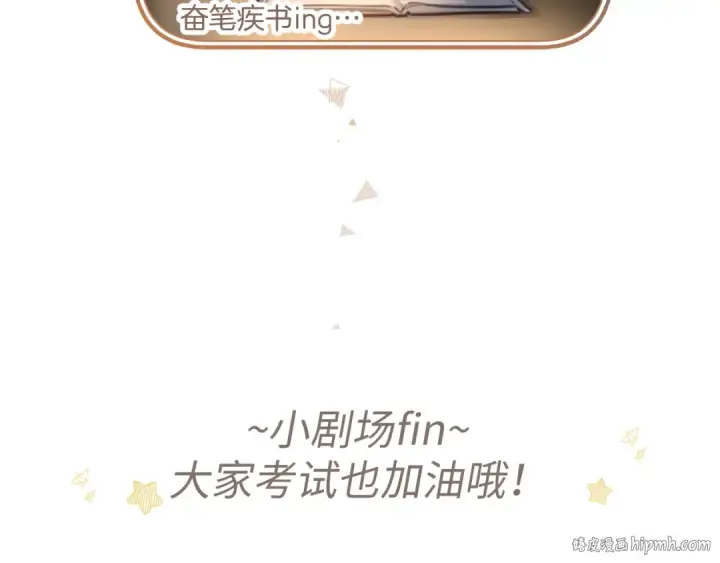 漫画《我就想蹭你的气运》小剧场【一】第8张图
