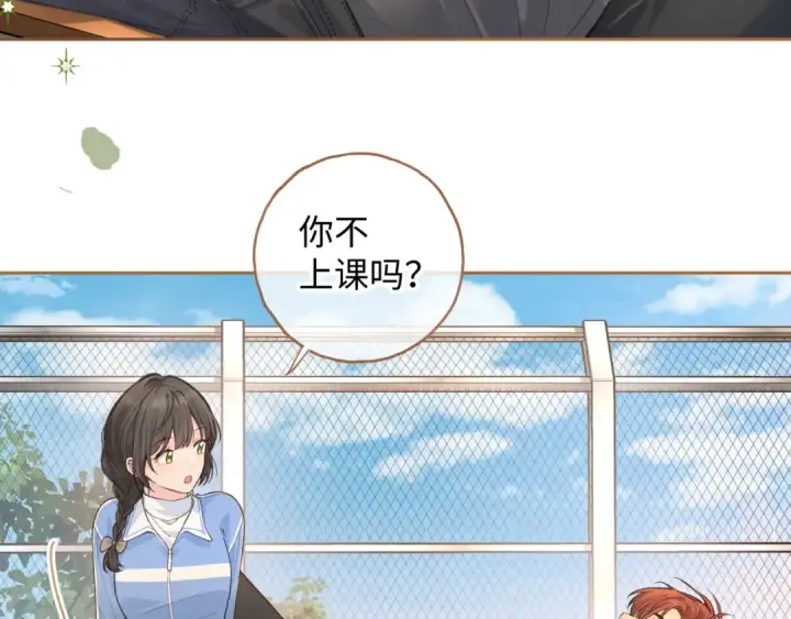 漫画《我就想蹭你的气运》第20话 在线收留心碎小狗第22张图