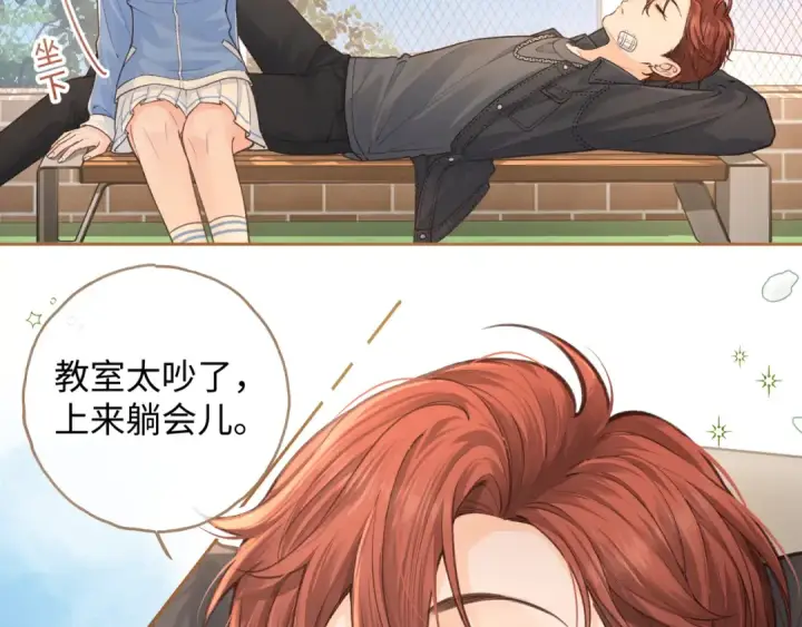 漫画《我就想蹭你的气运》第20话 在线收留心碎小狗第23张图
