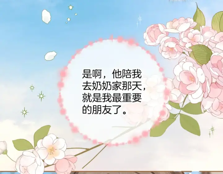 漫画《我就想蹭你的气运》第20话 在线收留心碎小狗第27张图