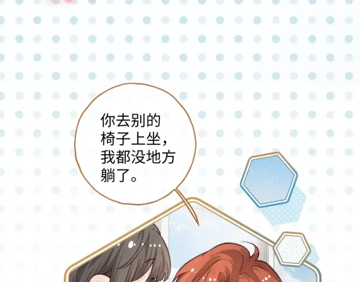 漫画《我就想蹭你的气运》第20话 在线收留心碎小狗第29张图