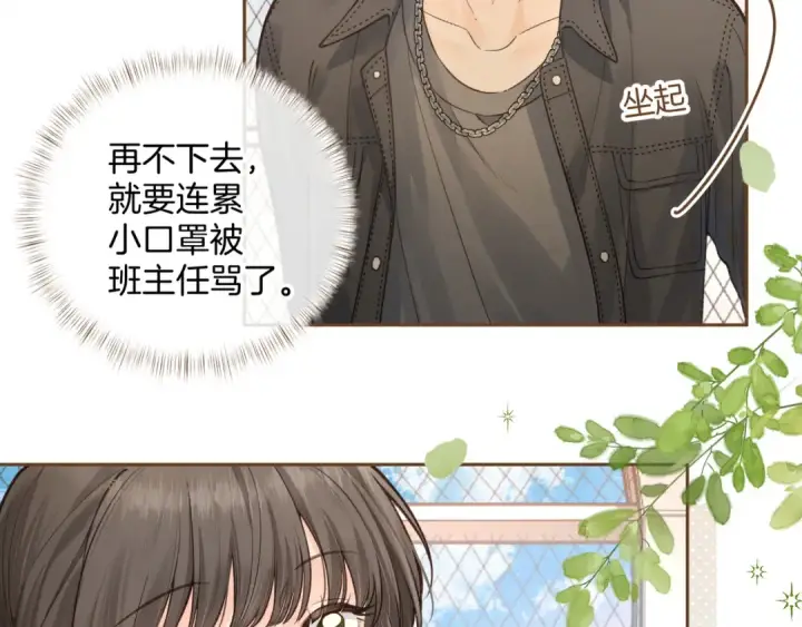 漫画《我就想蹭你的气运》第20话 在线收留心碎小狗第38张图