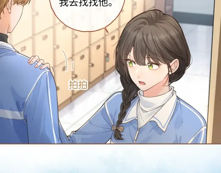 漫画《我就想蹭你的气运》第20话 在线收留心碎小狗第4张图