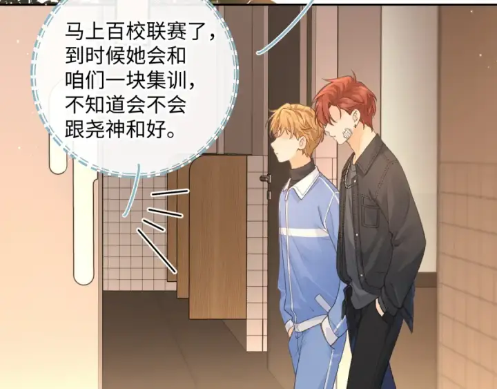 漫画《我就想蹭你的气运》第20话 在线收留心碎小狗第54张图