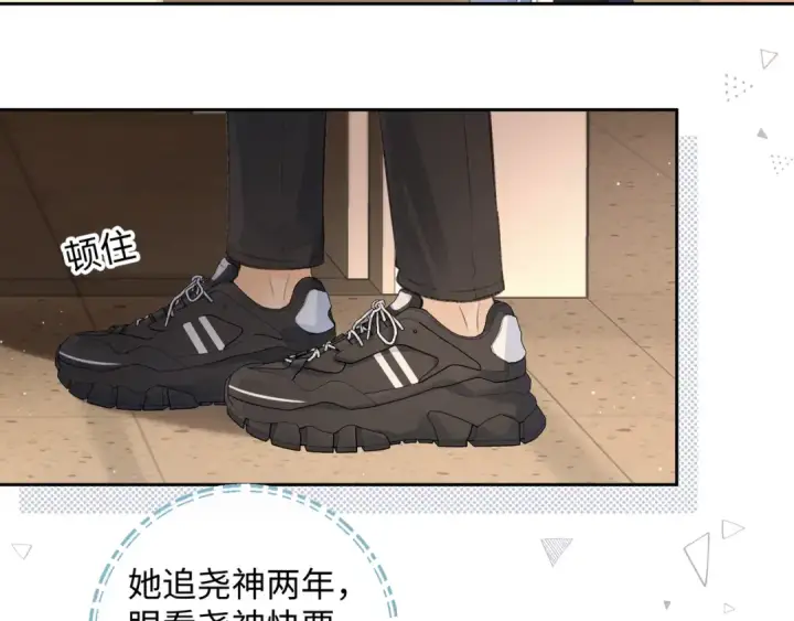 漫画《我就想蹭你的气运》第20话 在线收留心碎小狗第55张图