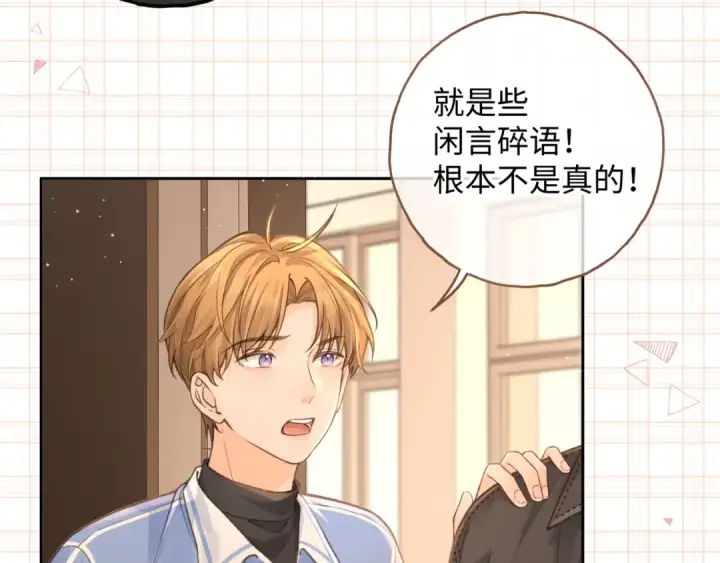 漫画《我就想蹭你的气运》第20话 在线收留心碎小狗第59张图