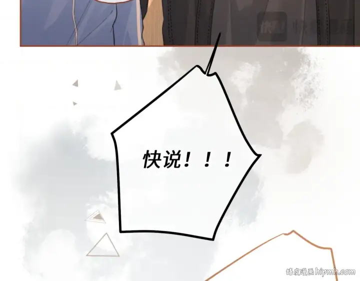 漫画《我就想蹭你的气运》第20话 在线收留心碎小狗第72张图