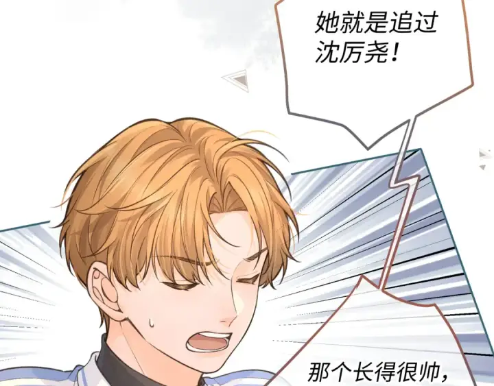 漫画《我就想蹭你的气运》第20话 在线收留心碎小狗第73张图