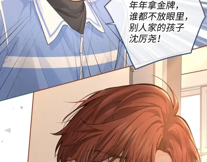 漫画《我就想蹭你的气运》第20话 在线收留心碎小狗第74张图